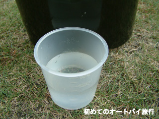 飯盒に入れる水の量を計量カップで測る
