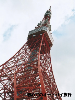 東京の観光名所（東京タワー）