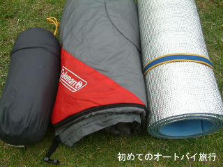 テント、寝袋、銀マット