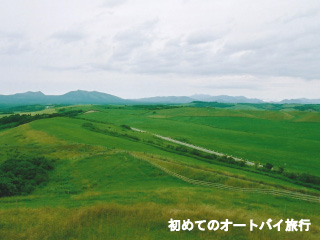 北海道の絶景スポット（多和平）