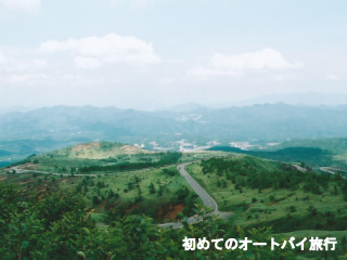草津と志賀高原の途中にある絶景スポット（白根山の国道292号）