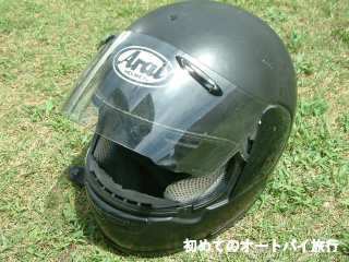 フルフェイス型ヘルメット