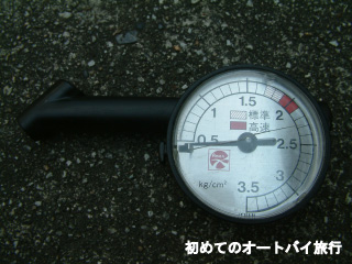 バイクの空気圧計